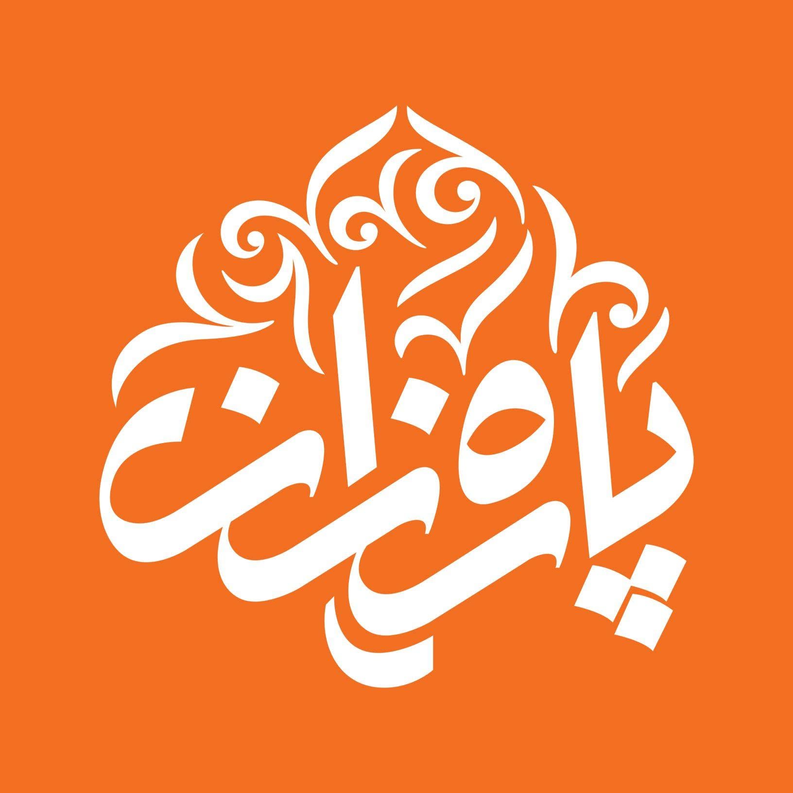 کۆمپانیای پاڕەزان